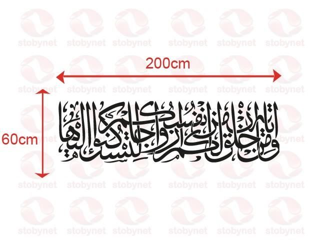 WHITE LABEL - Sticker-WHITE LABEL-Sticker Caligraphie Arabe